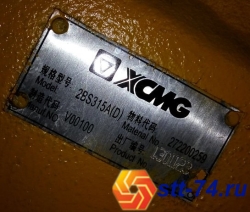 КПП в сборе 2BS315A(D) XCMG LW500F/XCMG ZL50G